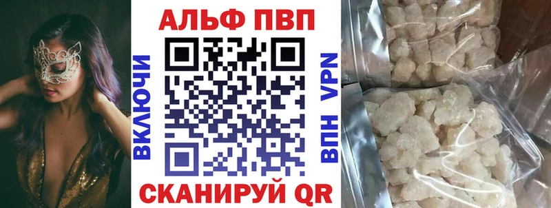A-PVP крисы CK Фокино