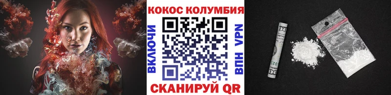 купить наркотик  ОМГ ОМГ маркетплейс  Cocaine Перу  Фокино 