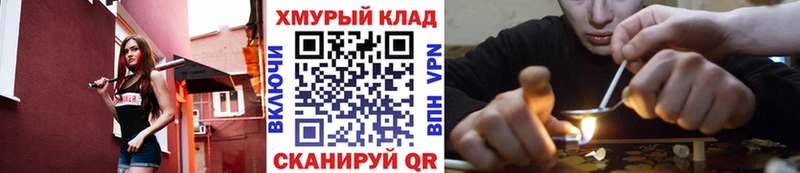 как найти наркотики  Фокино  мега как войти  ГЕРОИН хмурый 