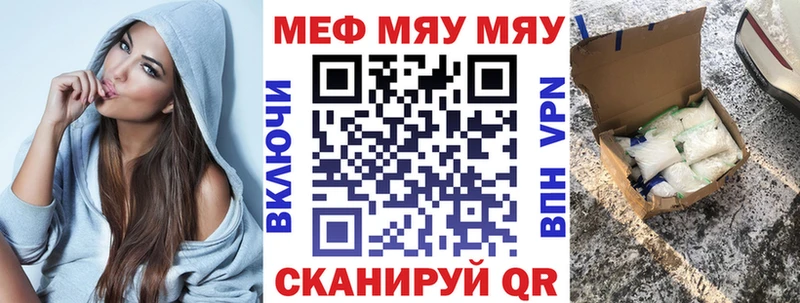 Мефедрон мяу мяу  Фокино 