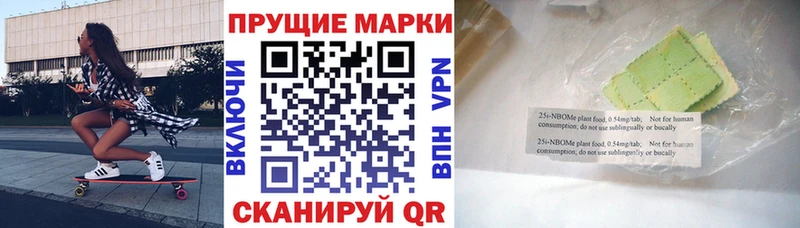 Марки NBOMe 1,8мг  мориарти Telegram  Фокино  omg вход 